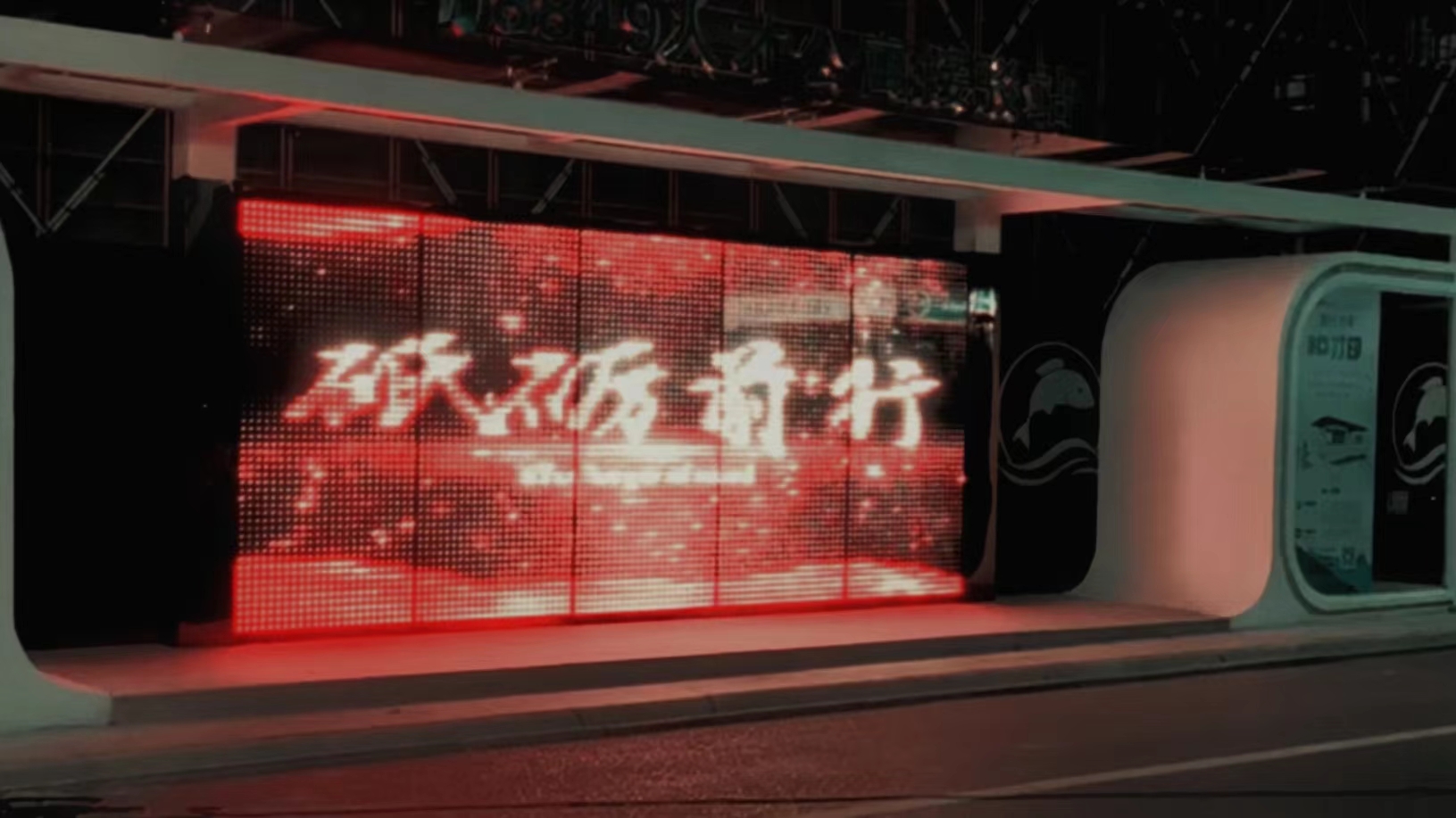 南京公交车站