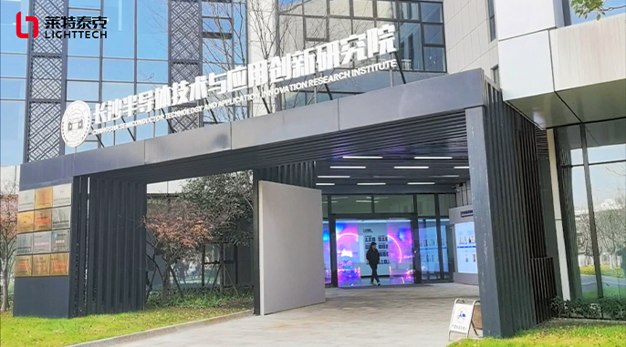 Changsha Semiconductor Research Institute