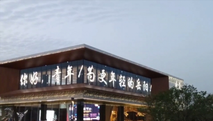 Jinmao Sales Center